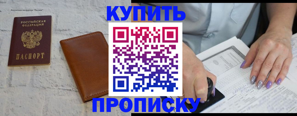 временная регистрация в квартире в Кушве